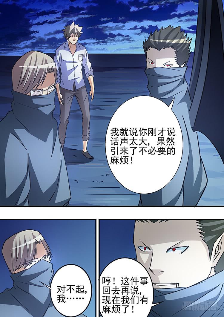 《潘神记》36刺杀学艺 第19页