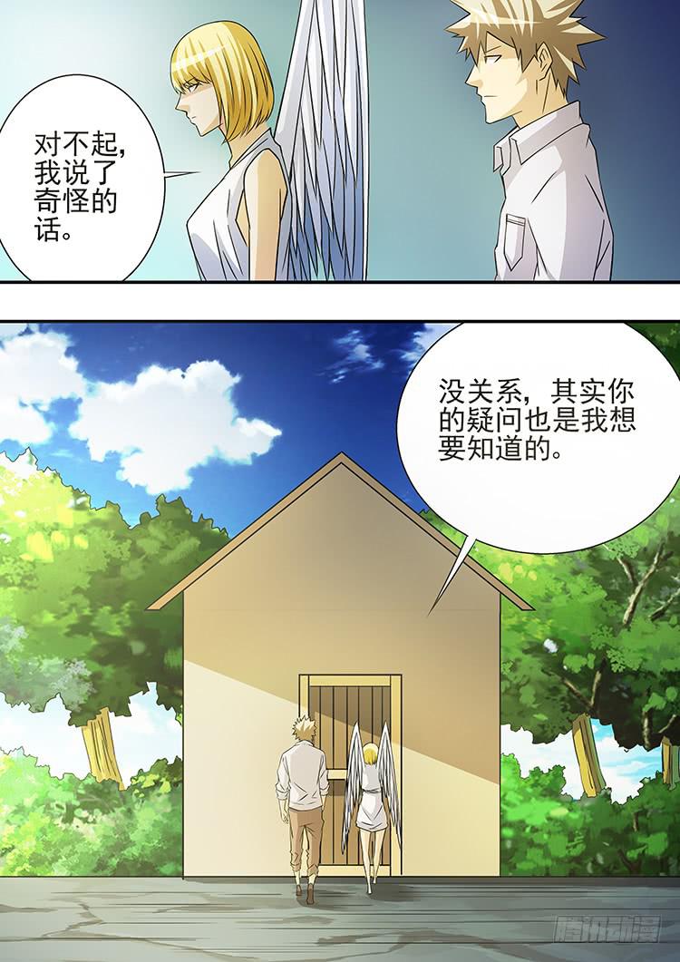 《潘神记》36刺杀学艺 第7页