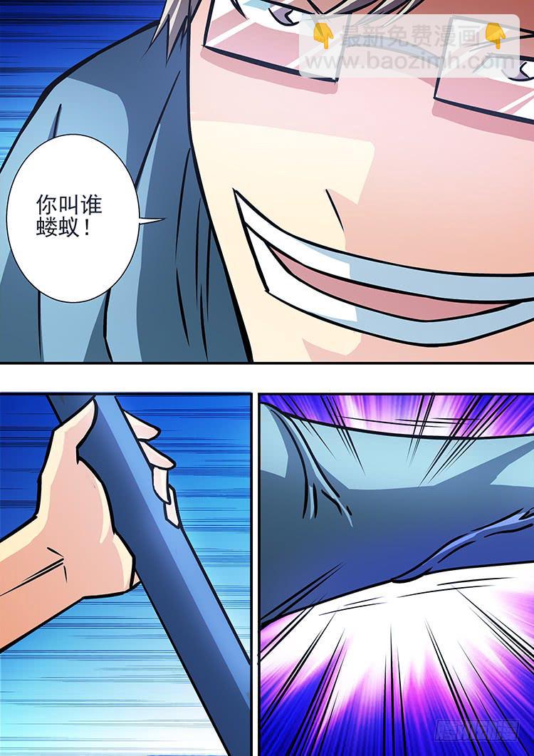 《潘神记》38海哥的警告 第16页