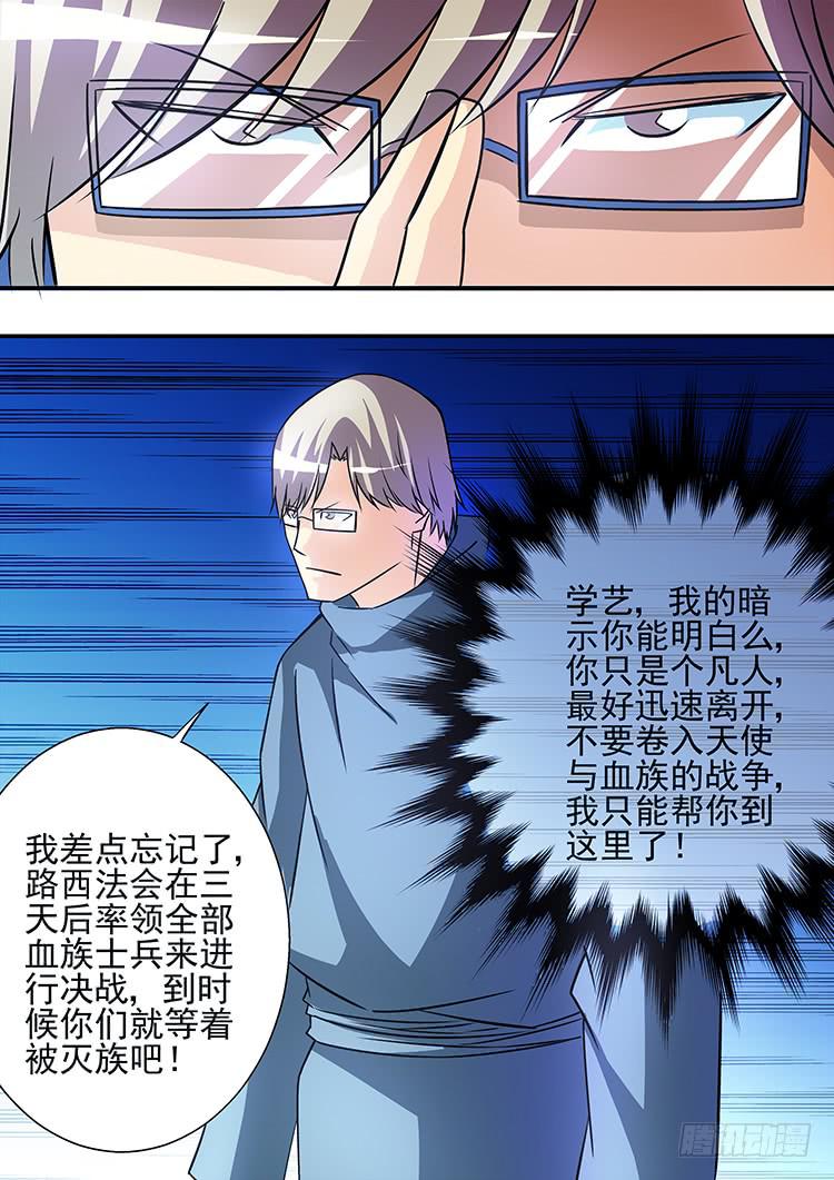 《潘神记》38海哥的警告 第20页