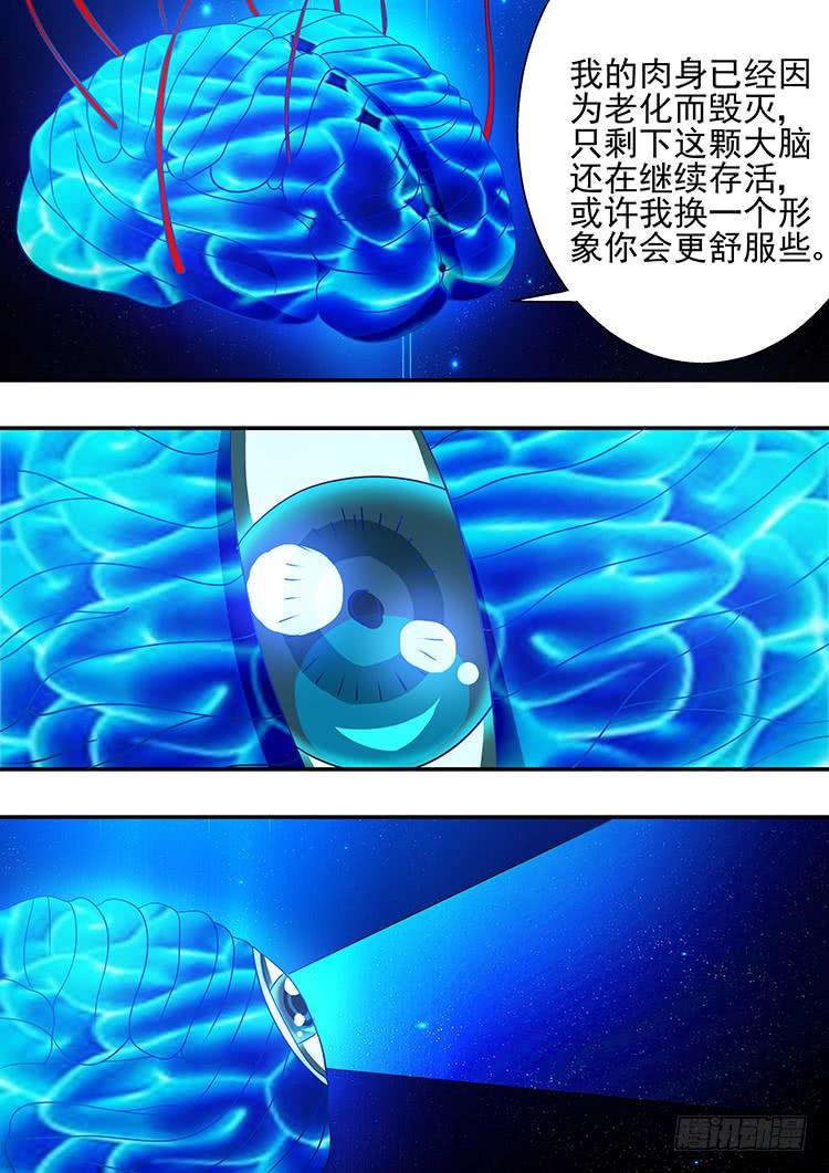 《潘神记》40神之密令 第3页