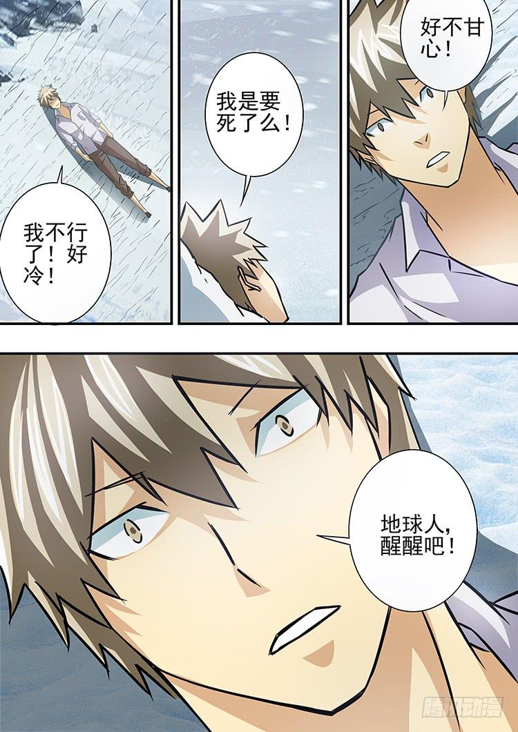 《潘神记》39拜见天神 第14页