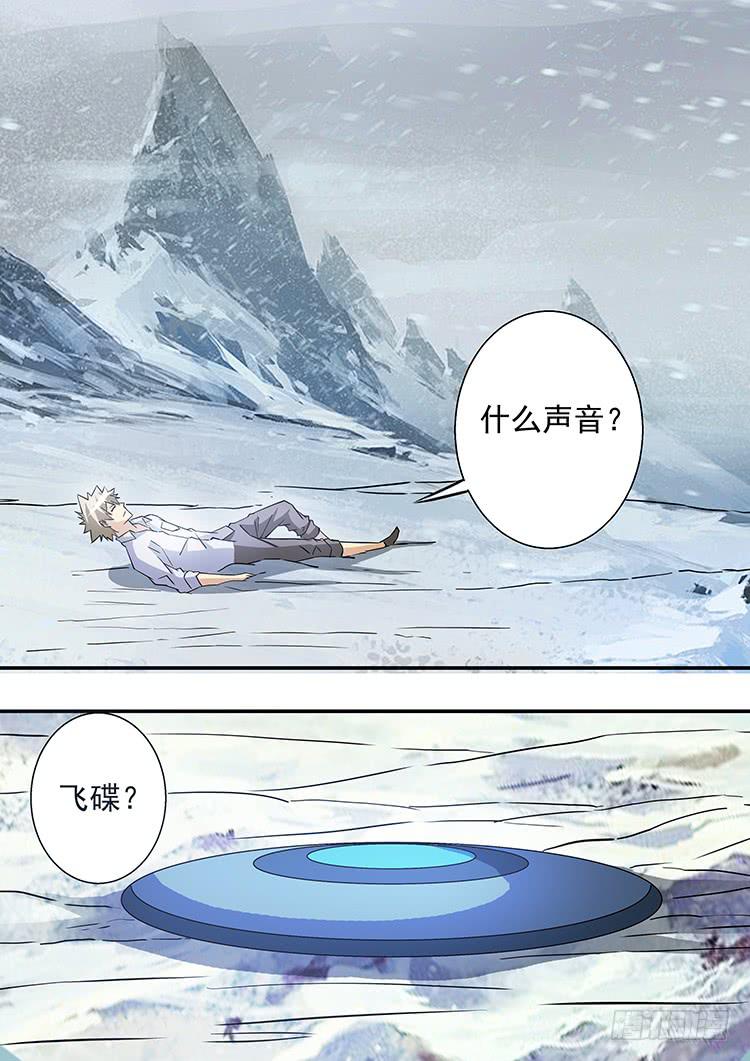 《潘神记》39拜见天神 第15页