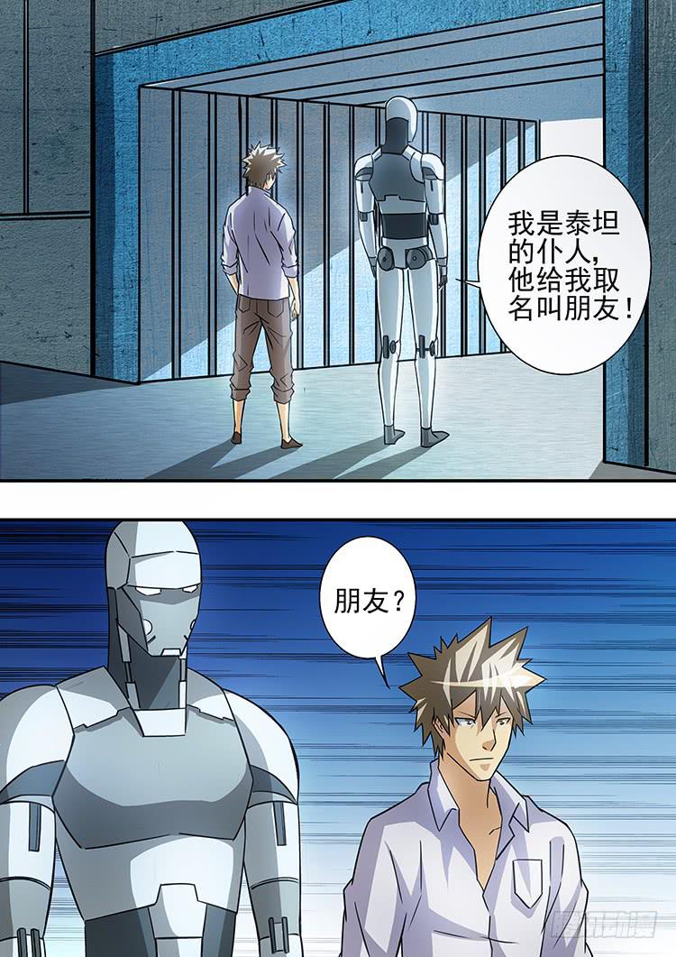 《潘神记》39拜见天神 第19页