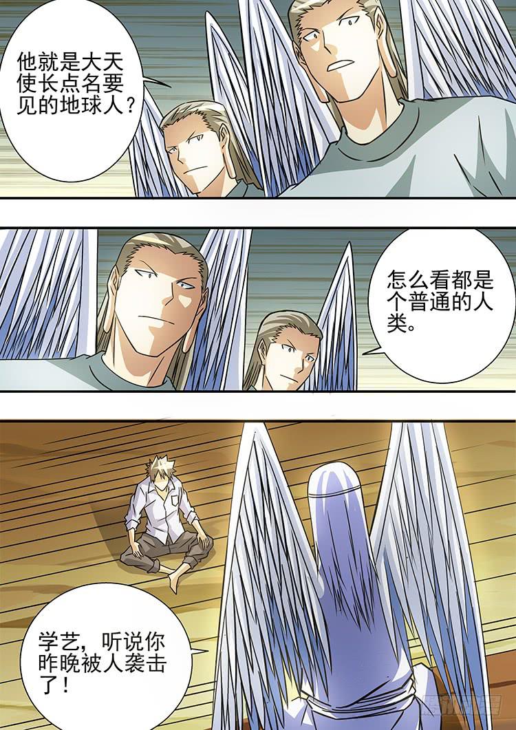 《潘神记》39拜见天神 第2页