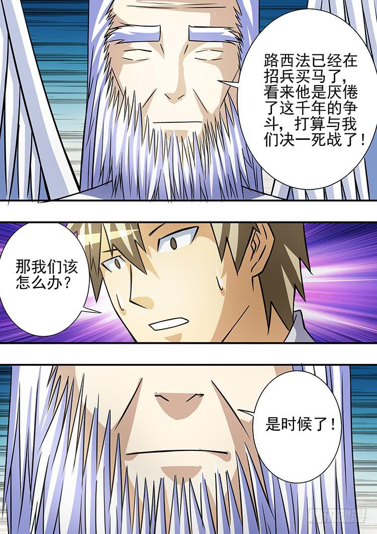 《潘神记》39拜见天神 第4页