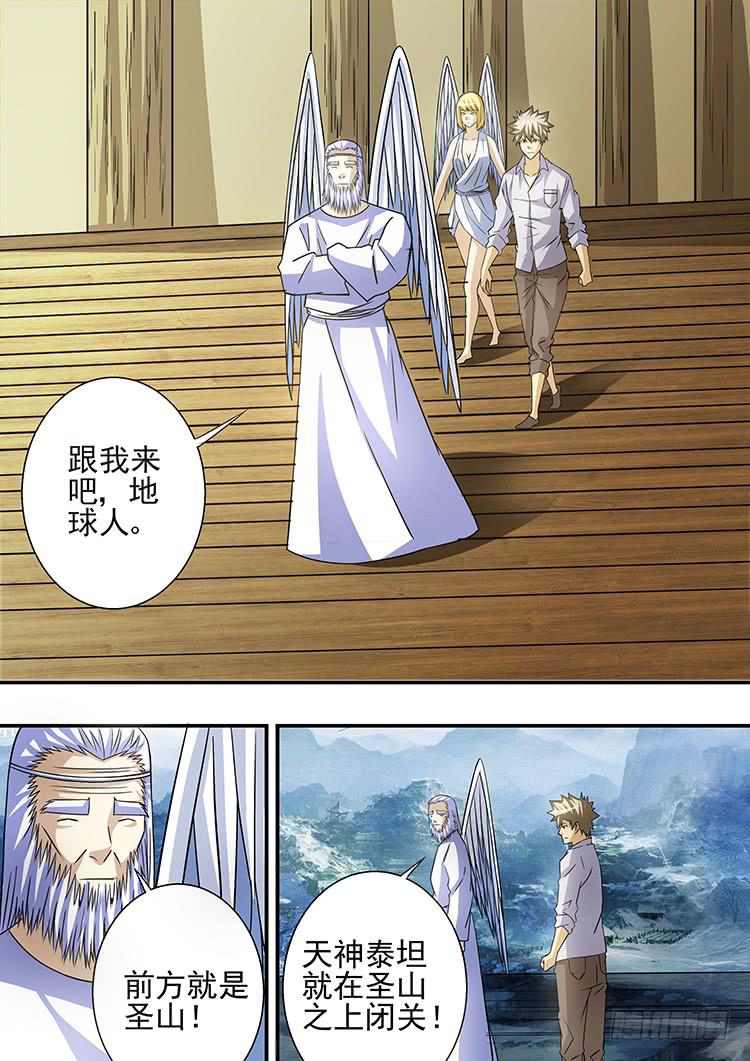 《潘神记》39拜见天神 第7页