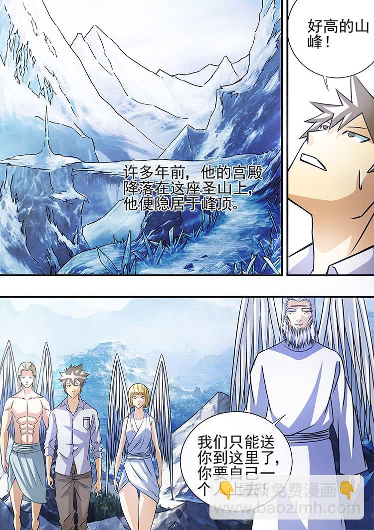 《潘神记》39拜见天神 第8页