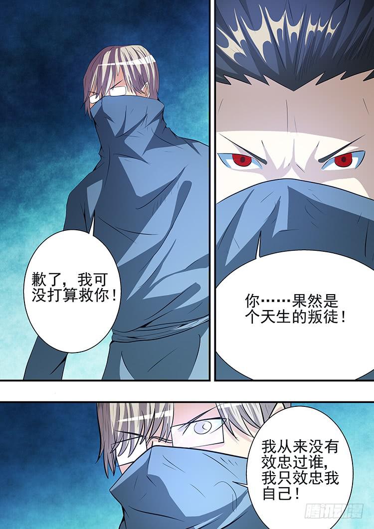 《潘神记》37杀手之死 第16页