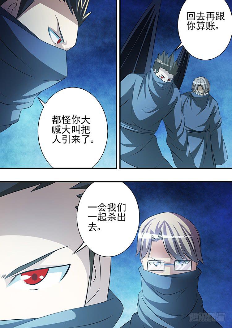 《潘神记》37杀手之死 第2页