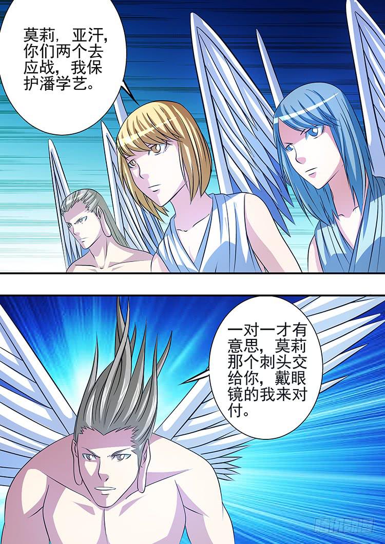 《潘神记》37杀手之死 第3页