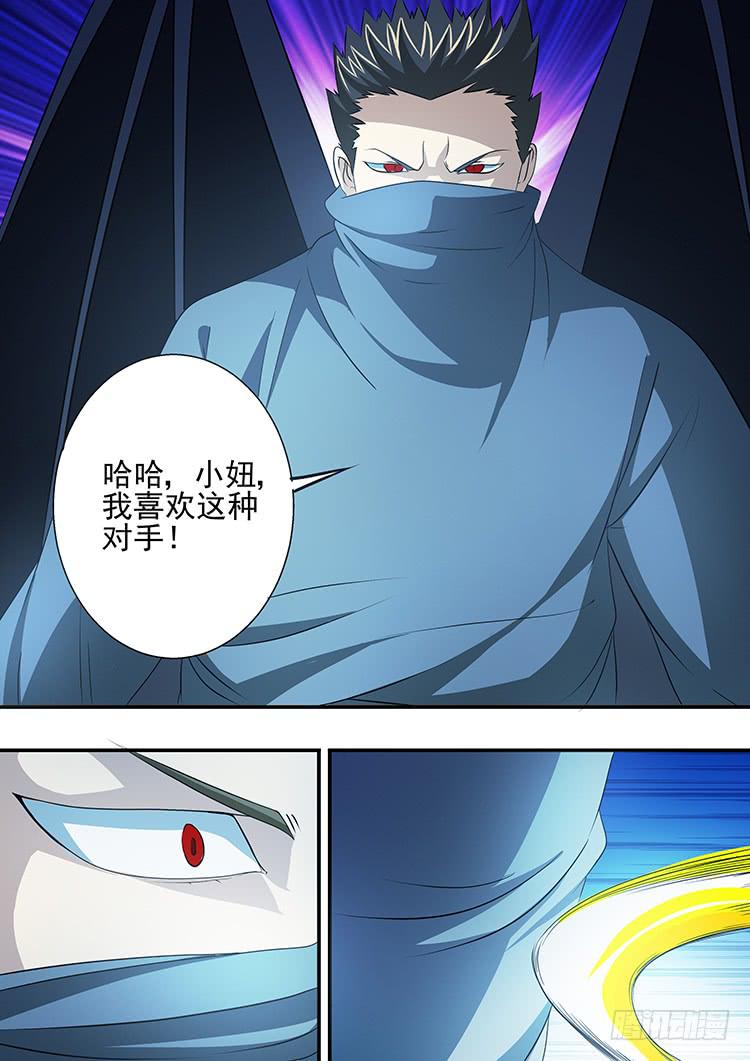 《潘神记》37杀手之死 第6页