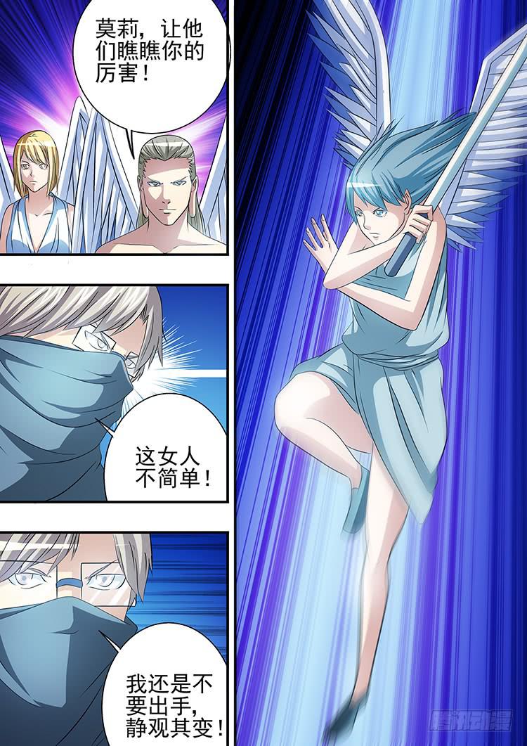 《潘神记》37杀手之死 第7页