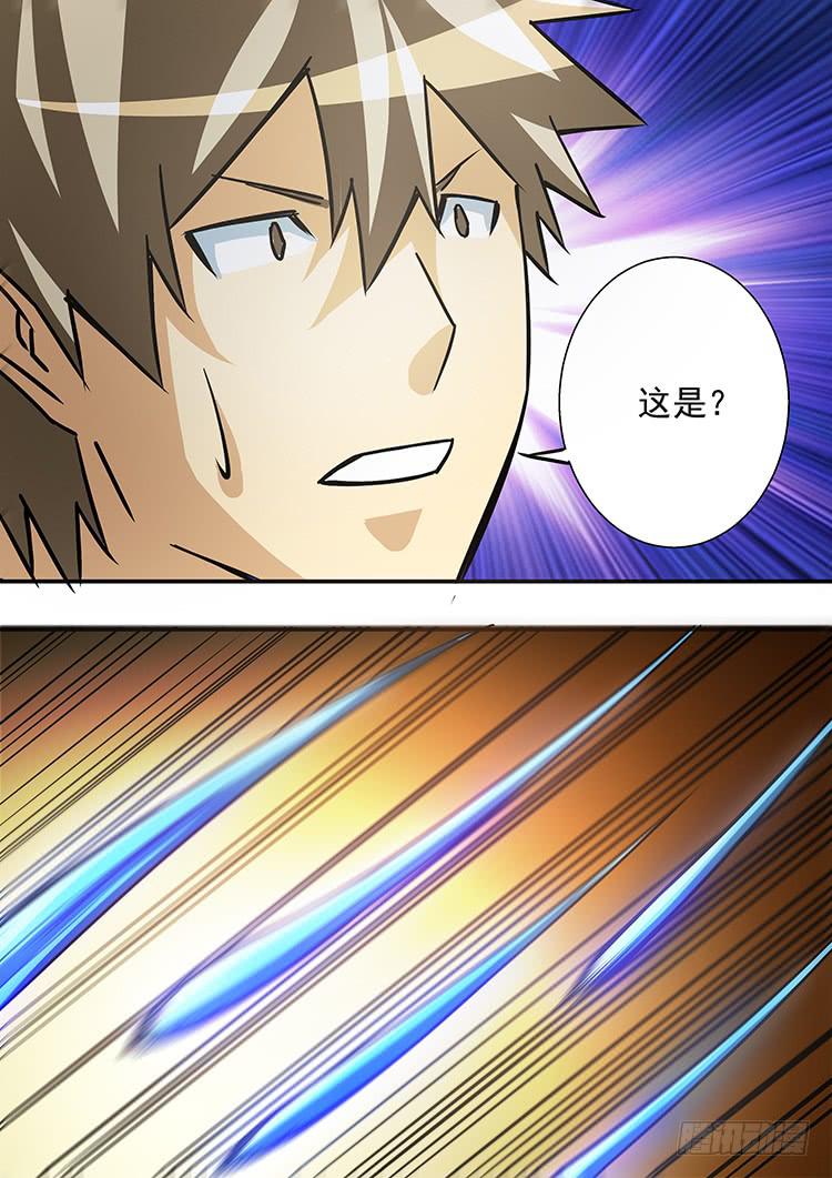 《潘神记》41摩托战衣 第10页