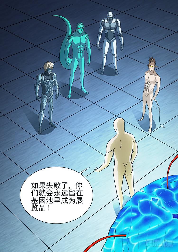 《潘神记》41摩托战衣 第15页