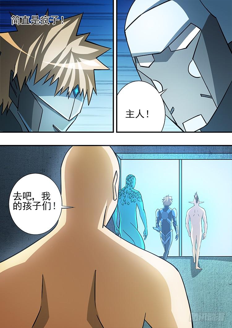 《潘神记》41摩托战衣 第18页