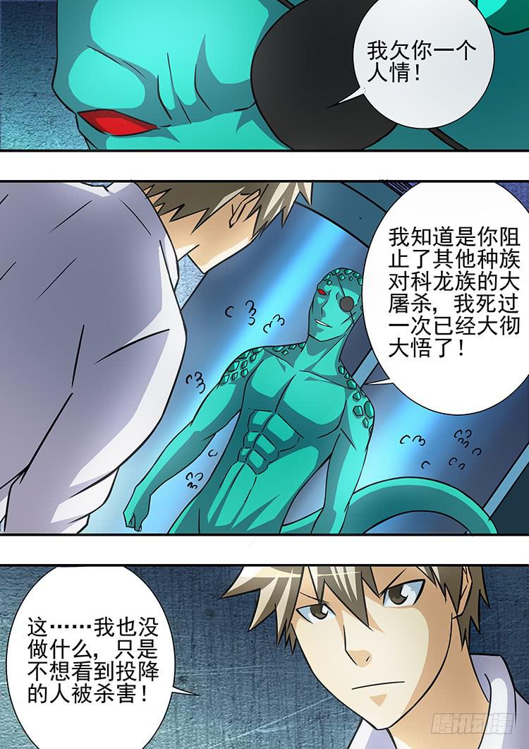 《潘神记》41摩托战衣 第2页