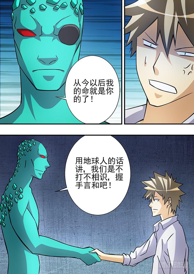 《潘神记》41摩托战衣 第3页