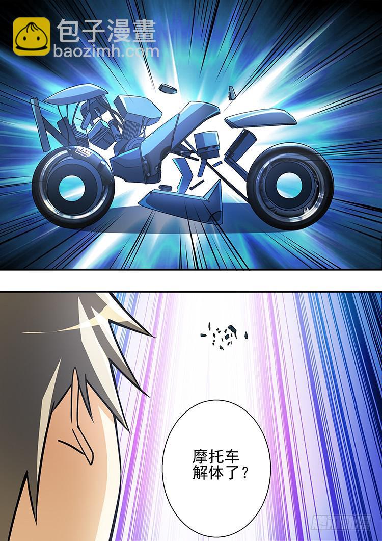 《潘神记》41摩托战衣 第9页