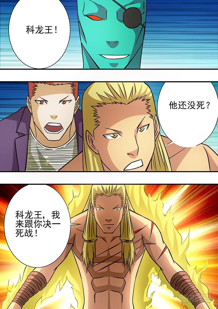 《潘神记》42决战前夕 第10页