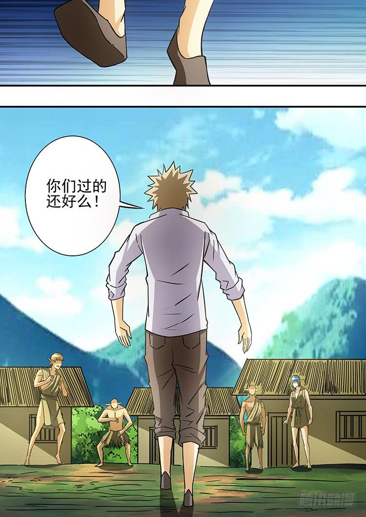 《潘神记》42决战前夕 第14页