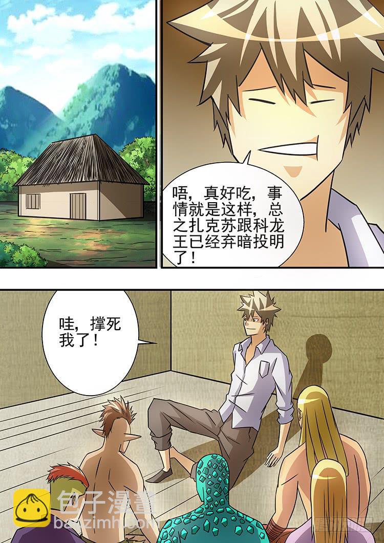 《潘神记》42决战前夕 第17页