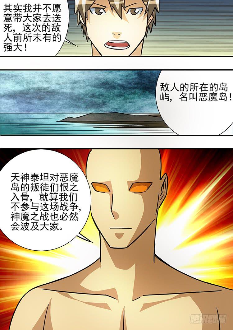 《潘神记》42决战前夕 第19页