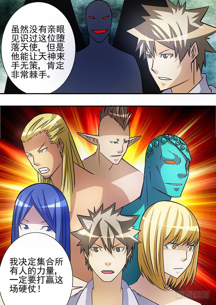 《潘神记》42决战前夕 第20页