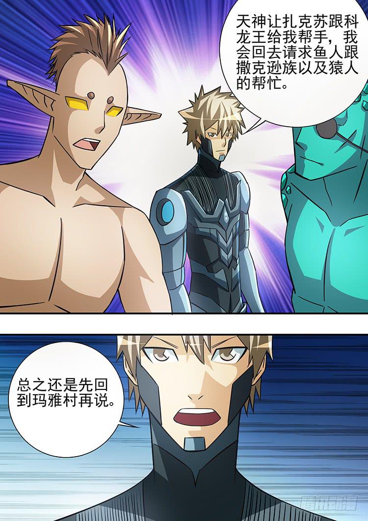 《潘神记》42决战前夕 第5页
