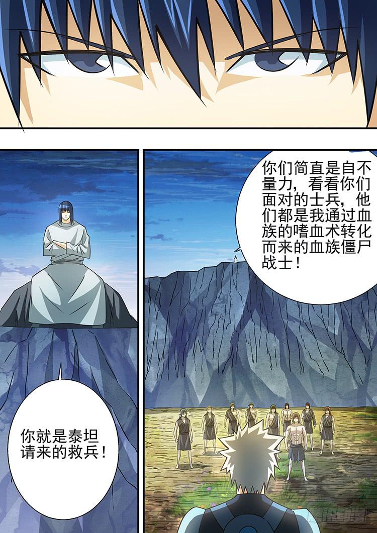 《潘神记》43重返地球（完结篇） 第15页