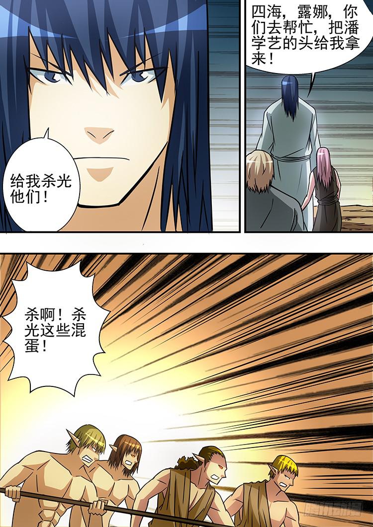 《潘神记》43重返地球（完结篇） 第16页