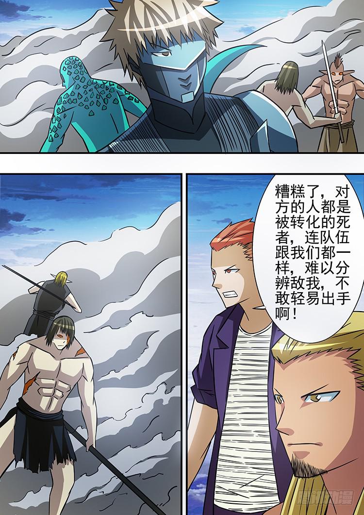 《潘神记》43重返地球（完结篇） 第17页