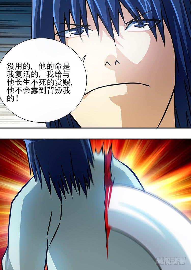 《潘神记》43重返地球（完结篇） 第19页