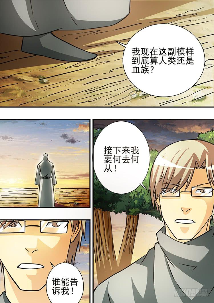 《潘神记》43重返地球（完结篇） 第1页