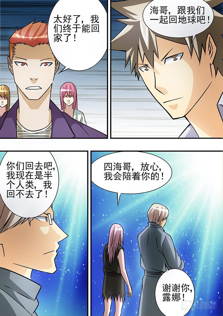 《潘神记》43重返地球（完结篇） 第22页