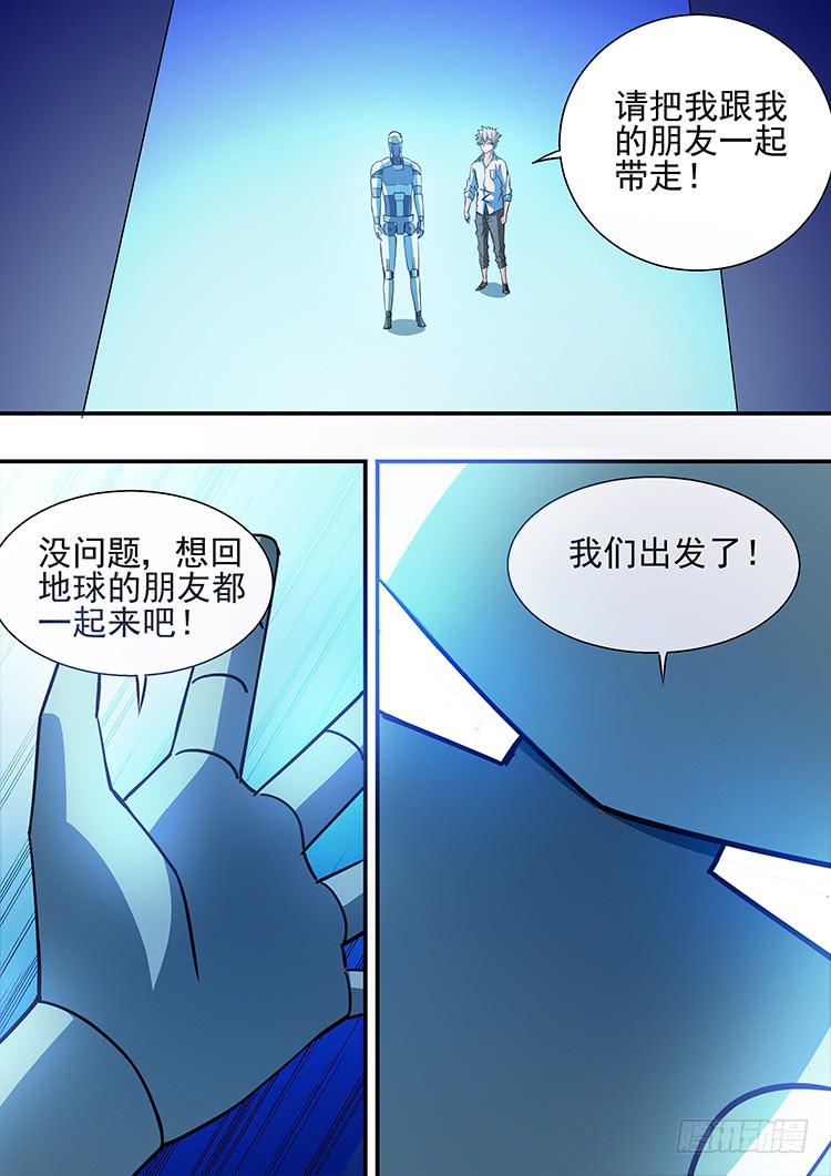 《潘神记》43重返地球（完结篇） 第23页