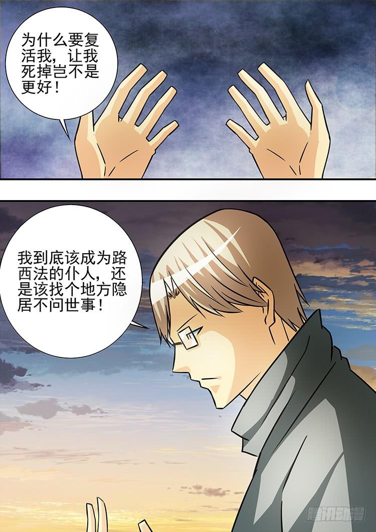 《潘神记》43重返地球（完结篇） 第2页