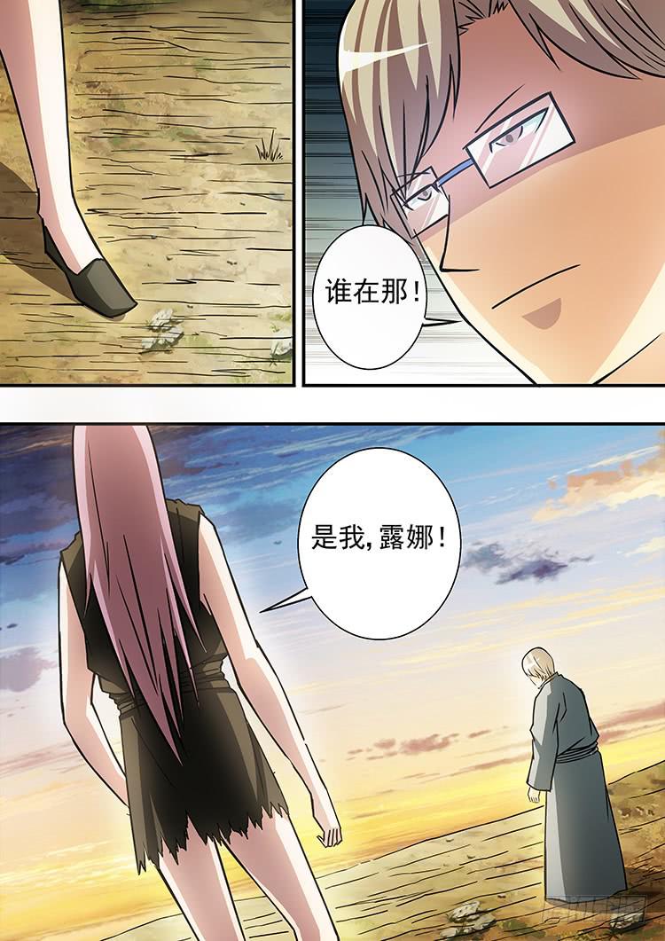 《潘神记》43重返地球（完结篇） 第4页
