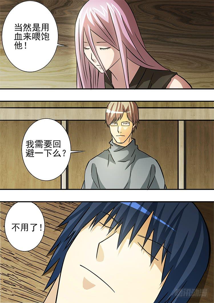 《潘神记》43重返地球（完结篇） 第8页
