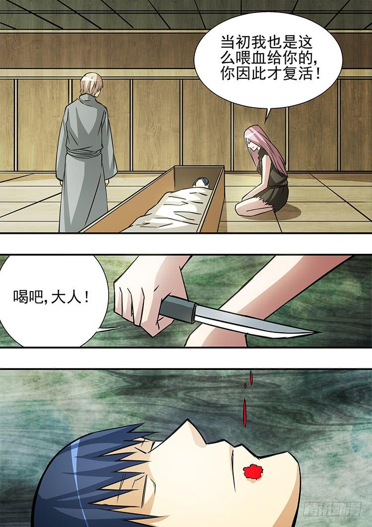 《潘神记》43重返地球（完结篇） 第9页
