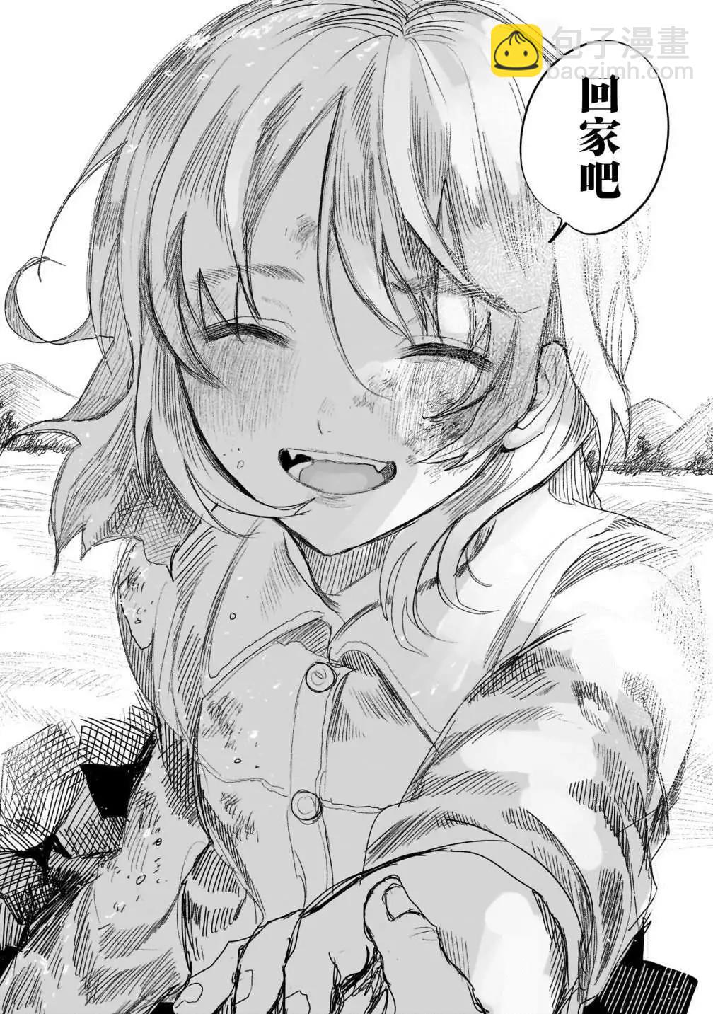 《于尽头迷失》第4.2话 第10页