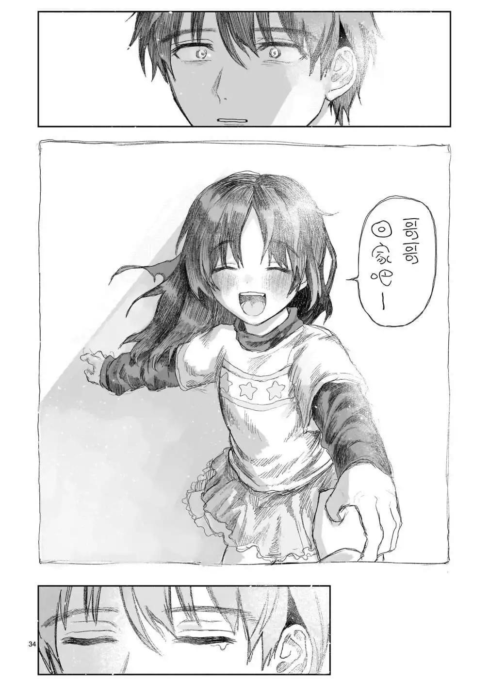 《于尽头迷失》第4.2话 第11页