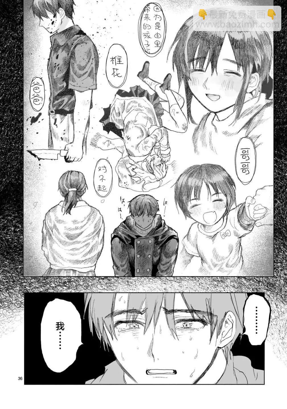 《于尽头迷失》第4.2话 第13页