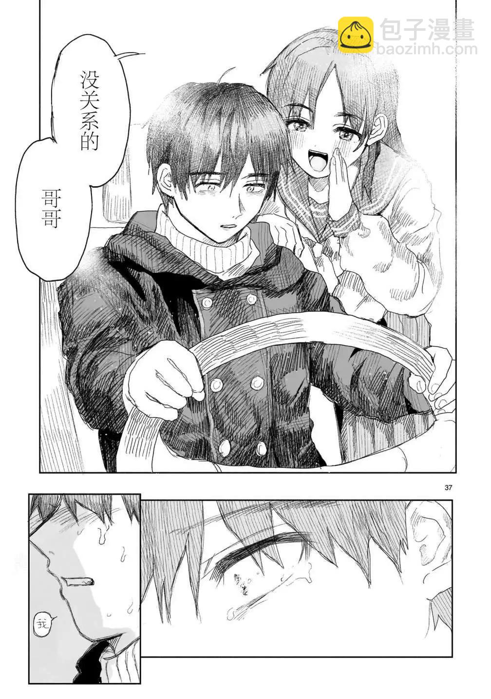《于尽头迷失》第4.2话 第14页