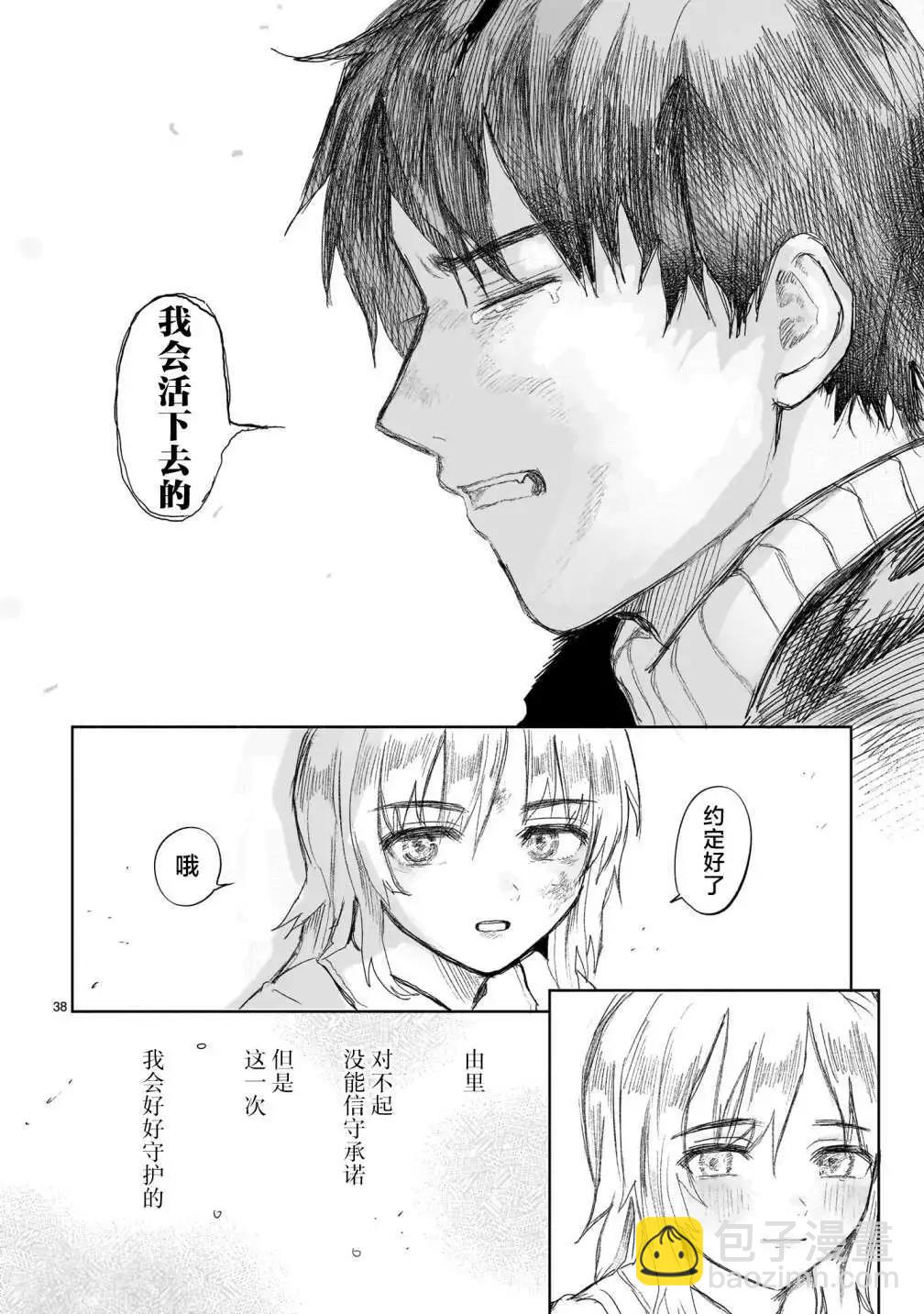 《于尽头迷失》第4.2话 第15页