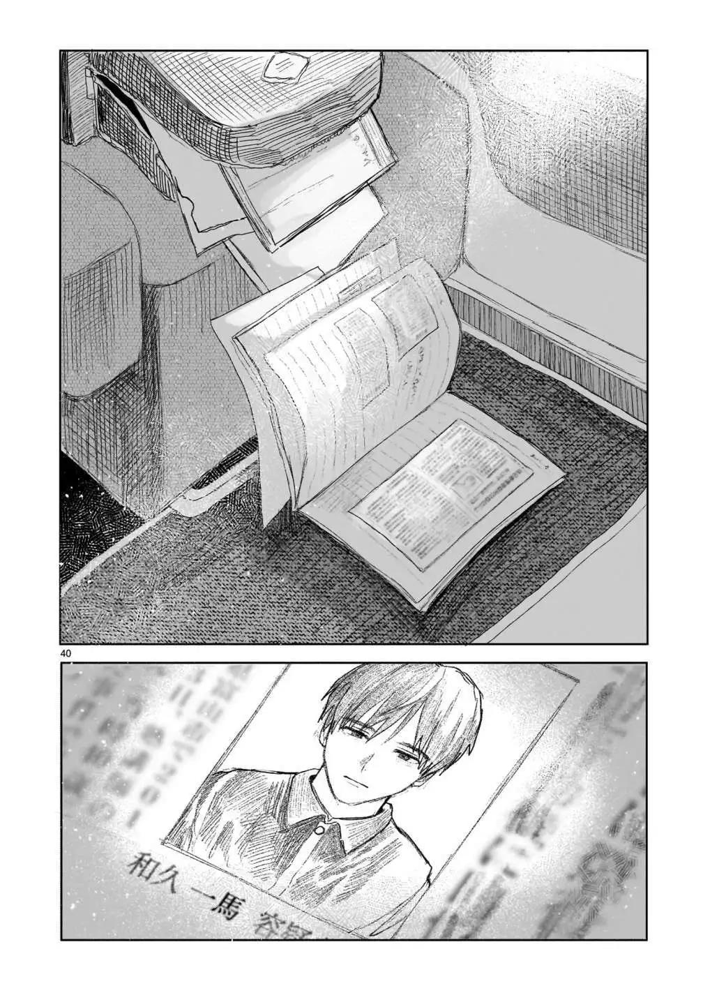 《于尽头迷失》第4.2话 第17页