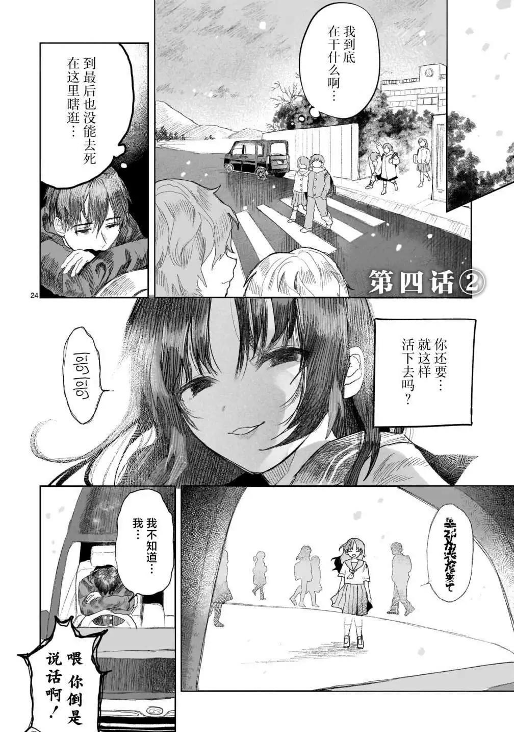 《于尽头迷失》第4.2话 第1页