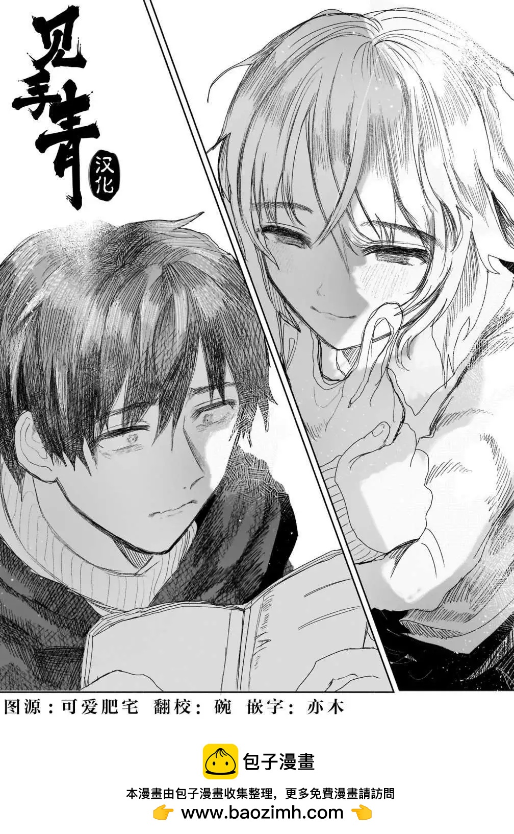 《于尽头迷失》第4.2话 第21页