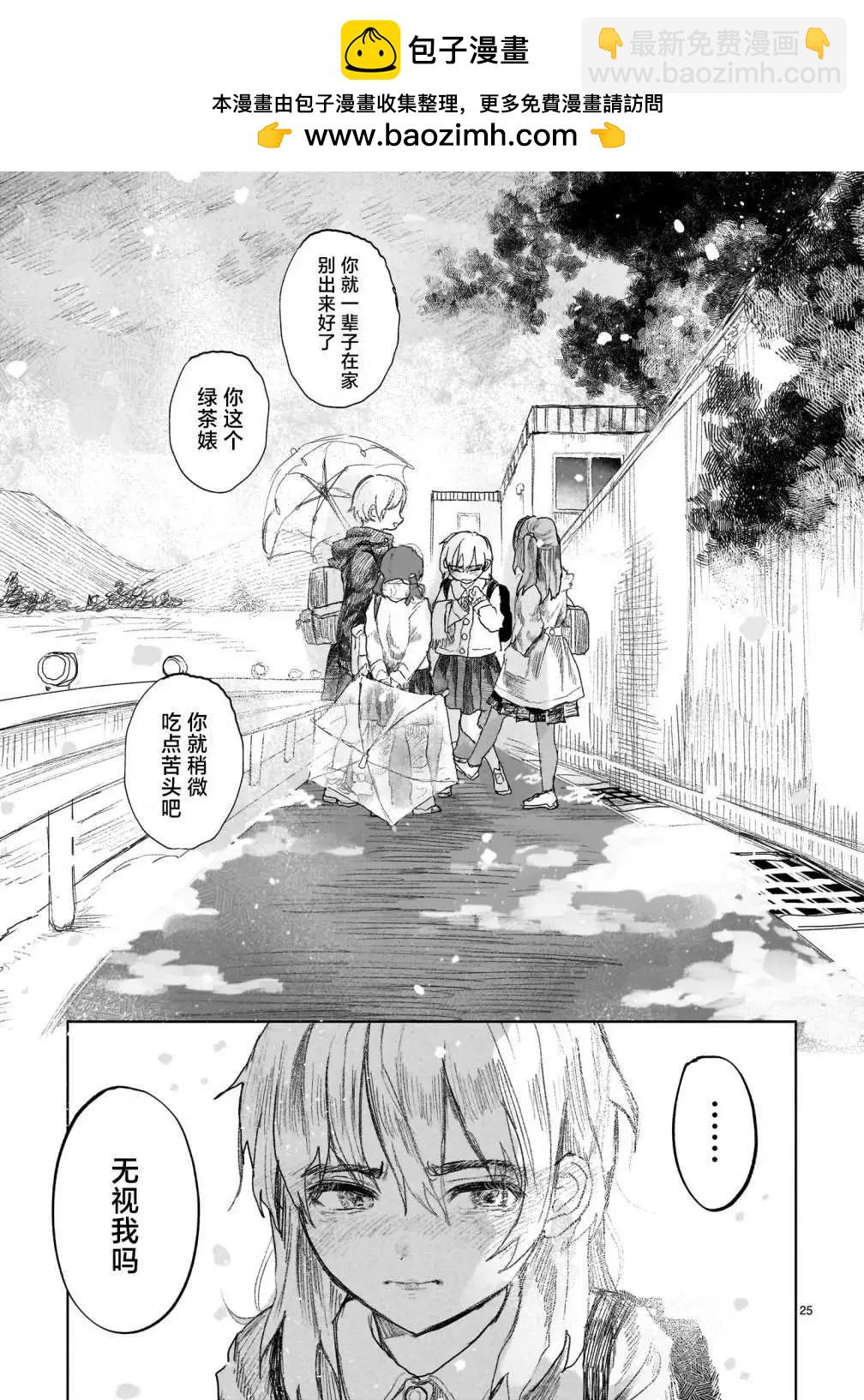 《于尽头迷失》第4.2话 第2页