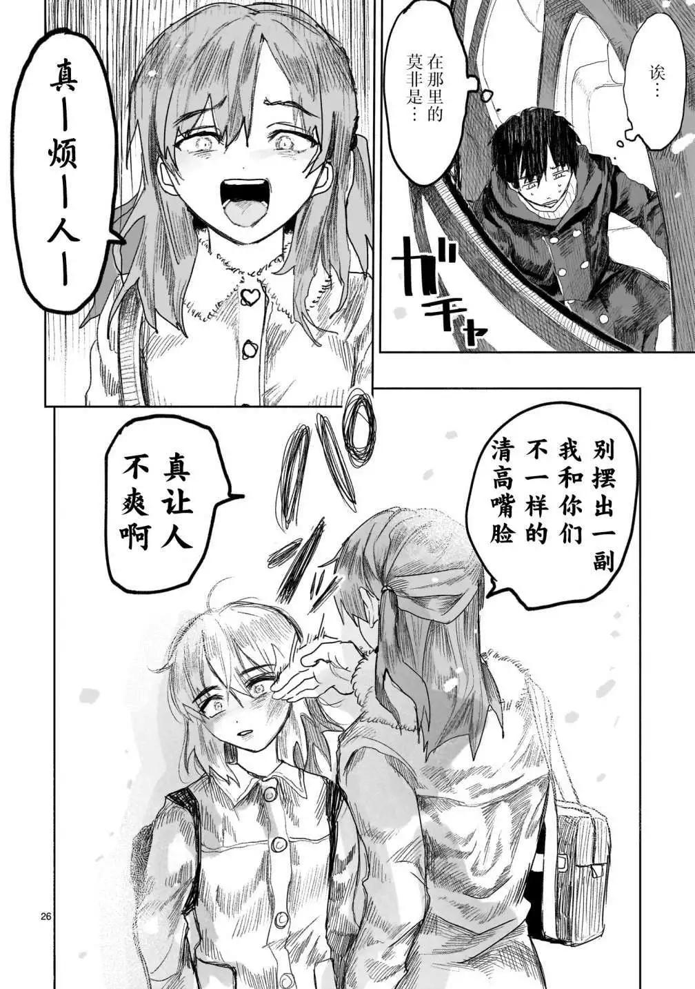 《于尽头迷失》第4.2话 第3页